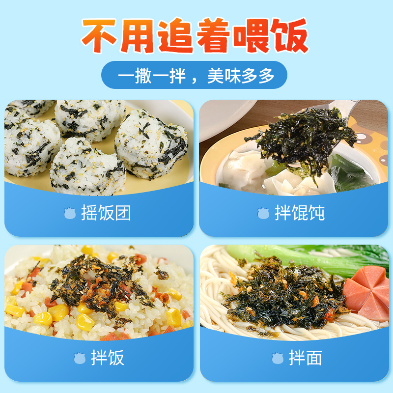 稻稻熊海苔拌饭碎128g*2儿童零食炒紫菜碎宝宝饭团即食添加DHA - 图2