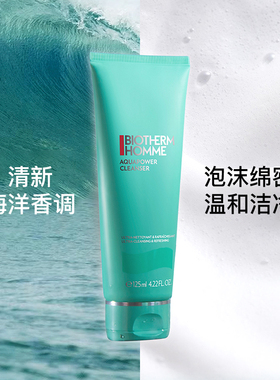 碧欧泉水动力洁面膏温和去油
