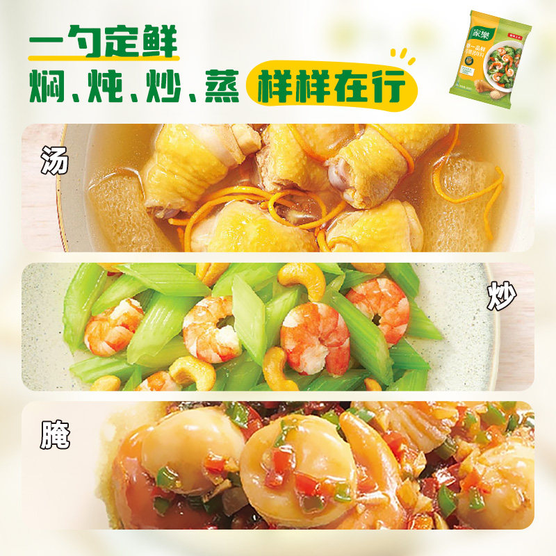 【超值】家乐一品鲜鸡精调味料家用替代味精煮面煲汤火锅提鲜