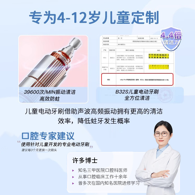 Saky/舒客儿童电动牙刷非U型3-6-12岁以上宝宝软毛充电式全自动
