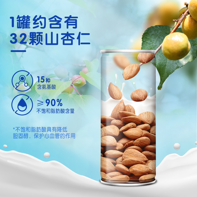 露露无糖杏仁露健康无糖饮品240ml*24罐植物蛋白饮料杏仁植物奶