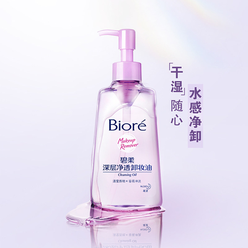 【官补下拉享优惠】Biore/碧柔深层净透卸妆油150ml快速溶妆