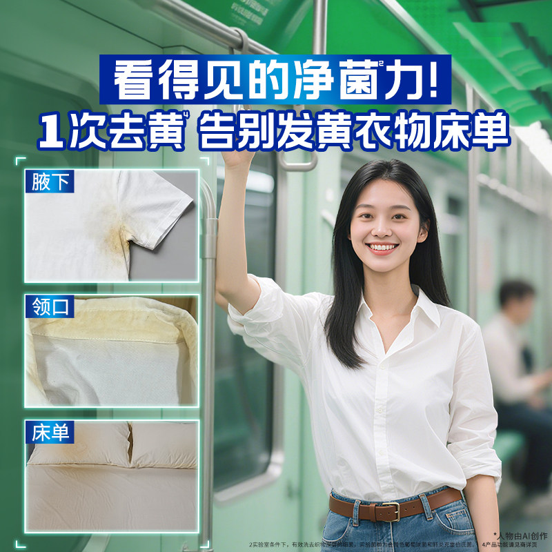 碧浪洗衣原液【限时买1享4】3.3kg