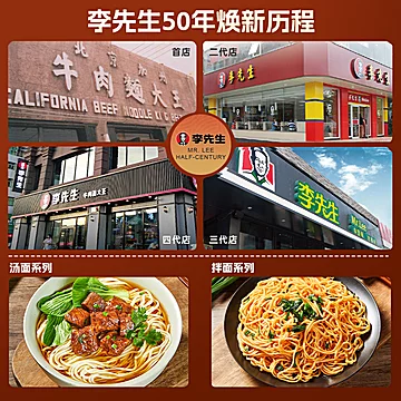 李先生辣子鸡拌面非油炸速食面挂面前百名买一赠一[1元优惠券]-寻折猪