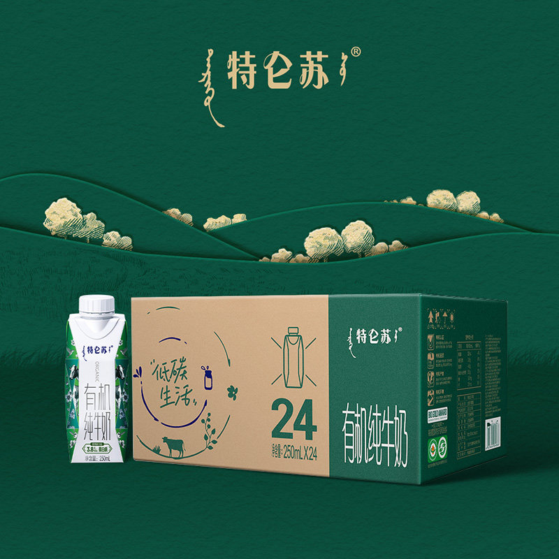 蒙牛特仑苏有机纯牛奶梦幻盖250ml*24盒