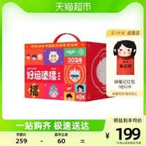 Xu Fu Kee DNF Good Luck Add A Joint Mixed Taste Gift Box 1641g Underground City with Warriors CDK Gift Voucher