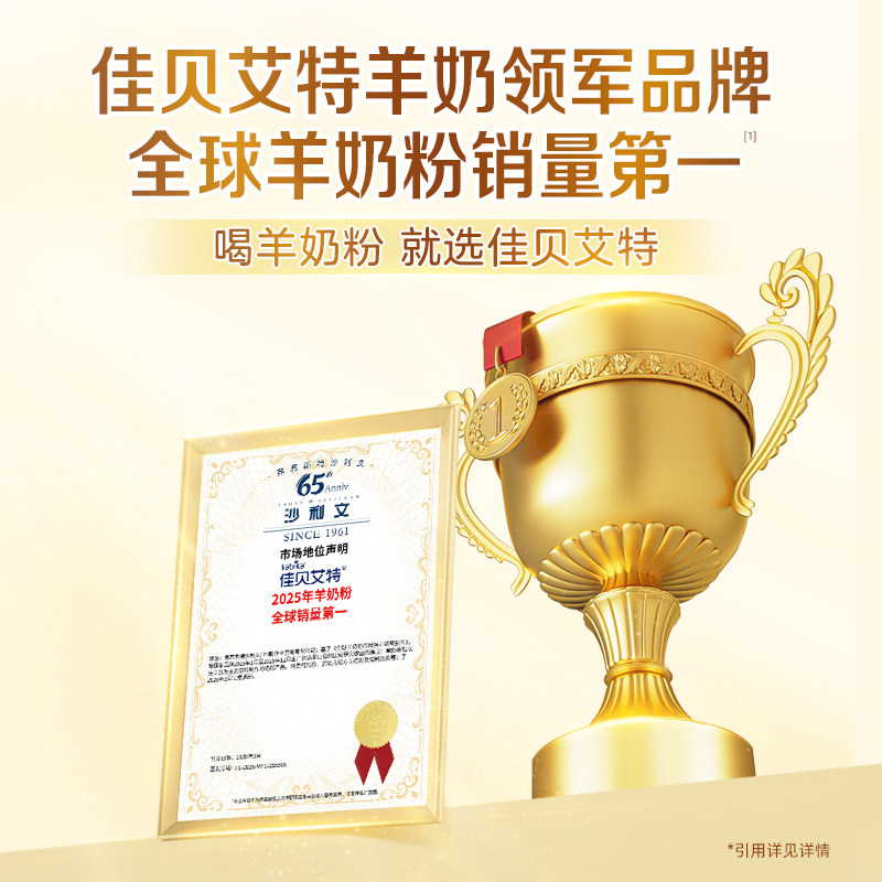 【荷兰进口】佳贝艾特悦白4段羊奶粉800g儿童奶粉3岁以上全面营养