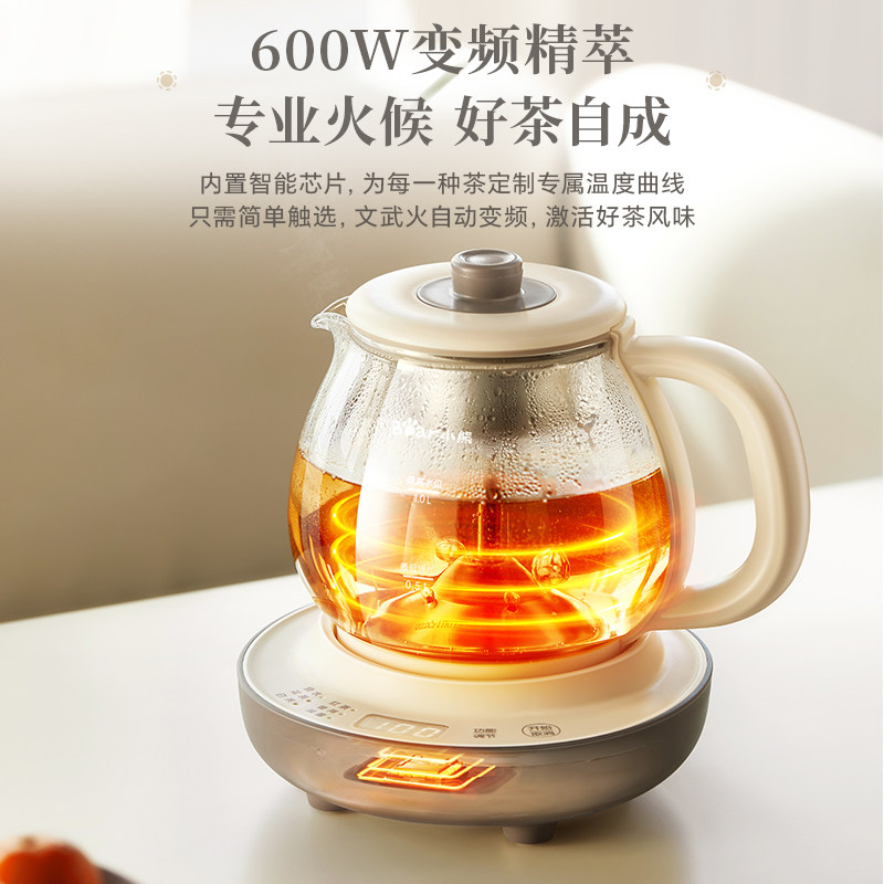小熊养生壶家用全自动迷你蒸汽喷淋式煮茶器办公室小型烧水煮茶壶