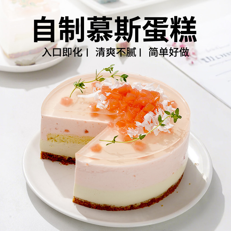 展艺吉利丁片50g*3DIY自制慕斯蛋糕布丁奶酪棒果冻甜品烘焙原料,淘宝优惠券,粉丝福利购,淘宝优惠卷