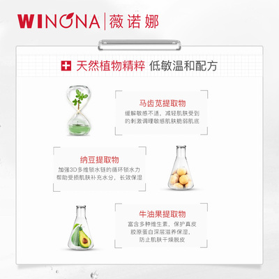 薇诺娜透明质酸保湿修护霜敏感肌