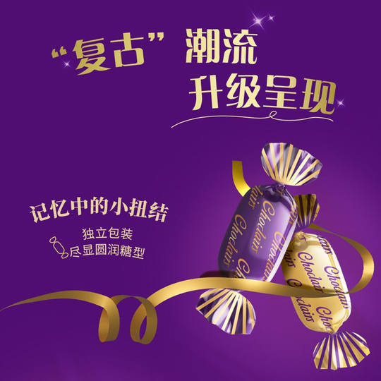 Yikolian Hazelnut Chocolate Flavored Toffee Candy