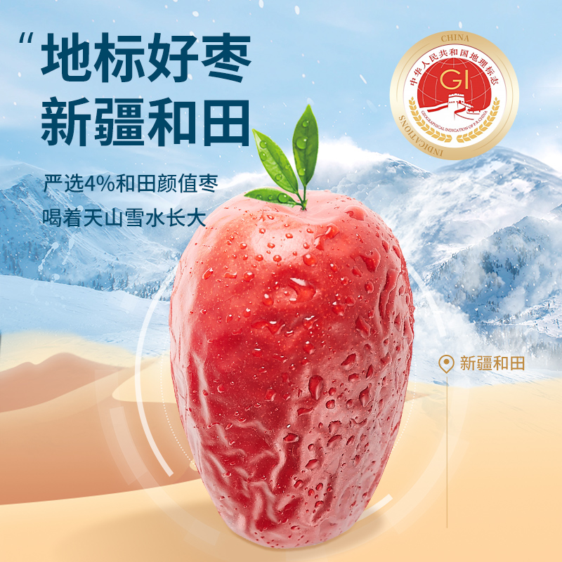 楼兰蜜语果干蜜饯一等五星新疆和田红枣500g*2新疆特产骏枣