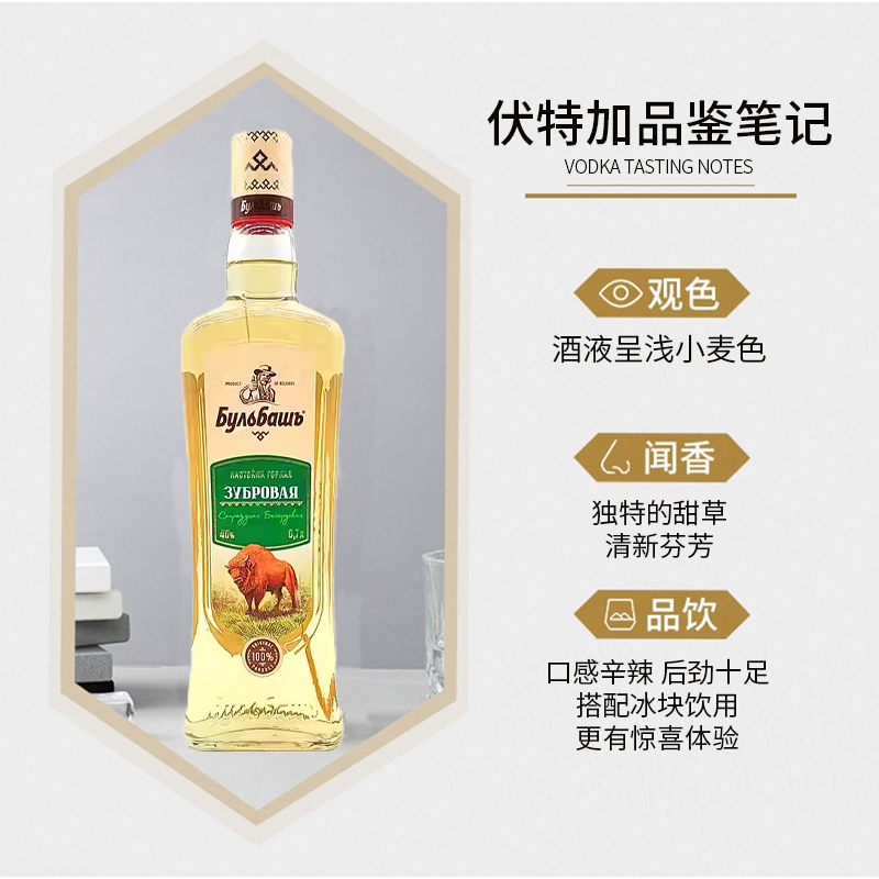 毛牛野牛草香茅伏特加配制酒毛牛香茅白俄罗斯进口洋酒 - 图0