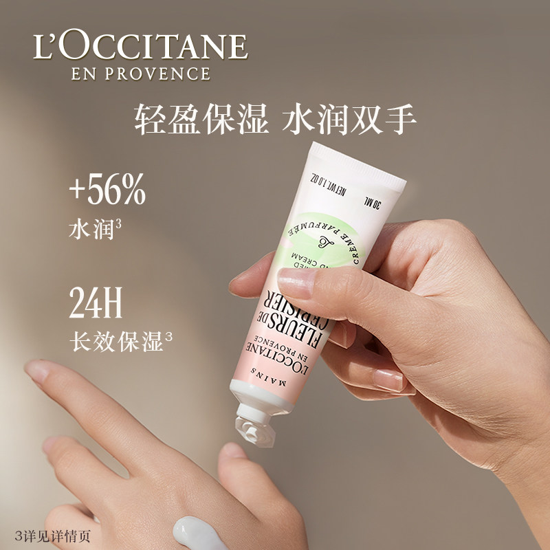 【新年礼物】欧舒丹白色薰衣草/香橡琥珀限定护手霜30ml补水保湿