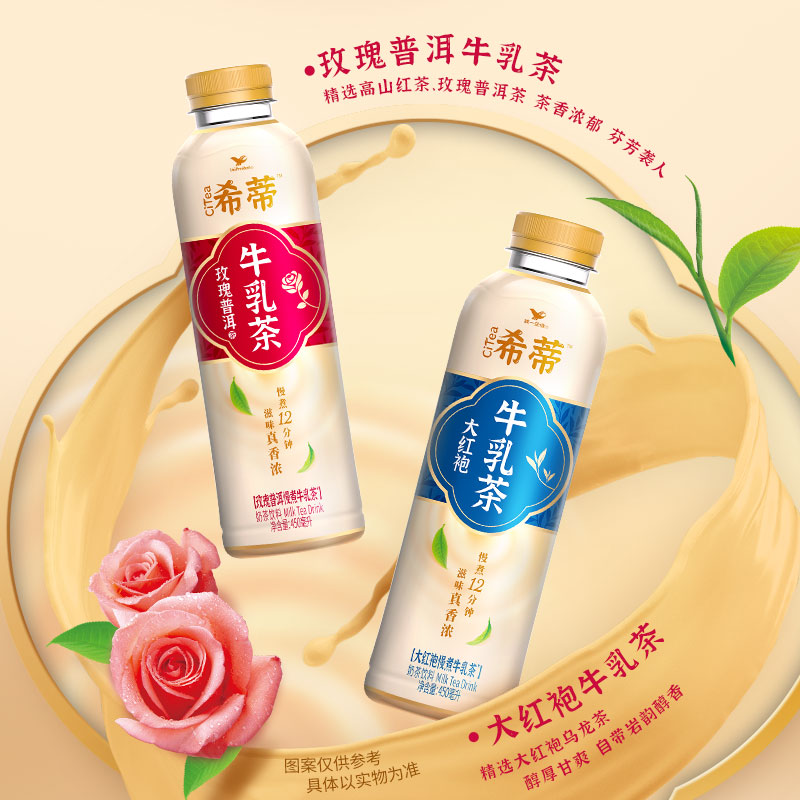 统一希蒂牛乳茶大红袍450ml*15瓶奶茶饮料整箱-图2