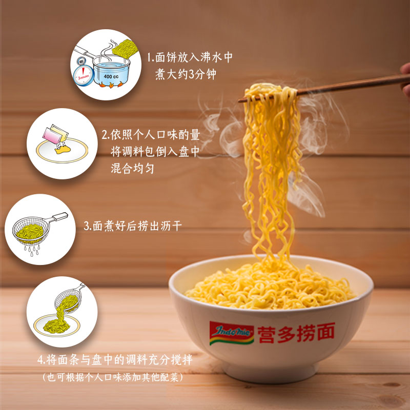 Indomie/营多捞面拌面原味泡面速食面袋装夜宵方便面皮15包 - 图2