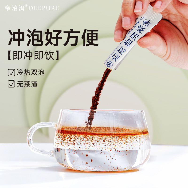 帝泊洱普洱糯香普洱10支装茶粉速溶茶珍 - 图2