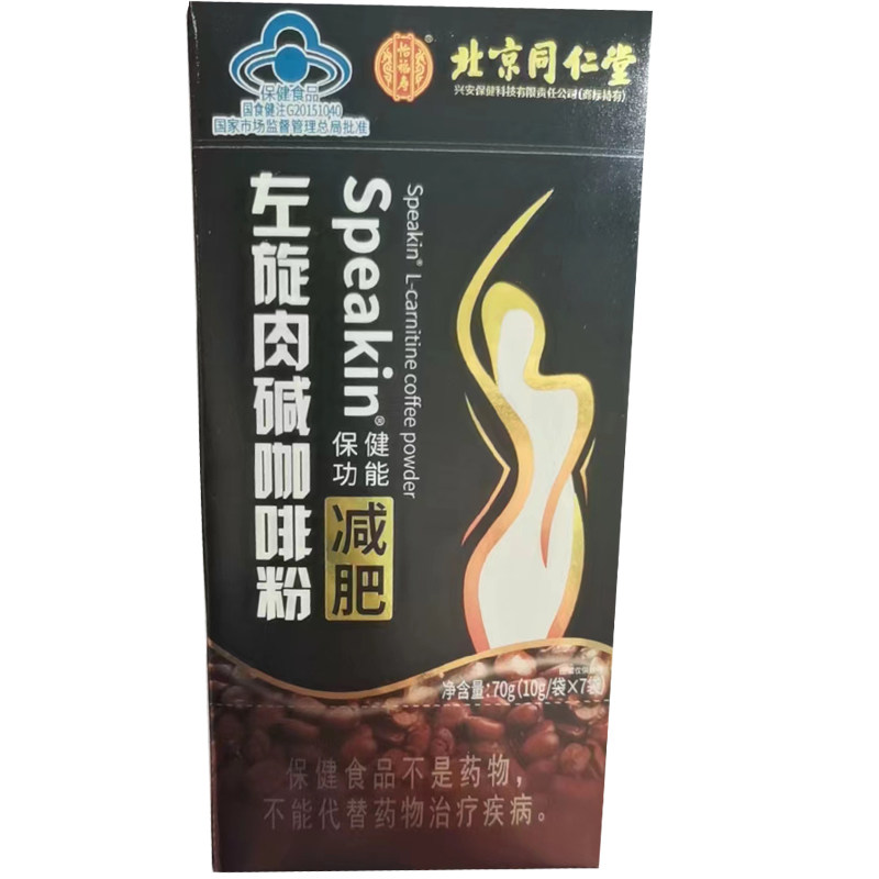 仁和左旋肉碱荷叶茯苓蓝帽减肥胶囊 德康福大药房保健食品