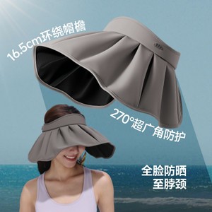 蕉下贝壳帽大帽檐黑胶空顶防晒帽女四季遮阳帽防紫外线2026新款