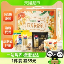 West wheat Precious Flower Rhyme Oat gift box Annual goods Meal Breakfast 1680g * 1 box full of belly-washed wheat flakes