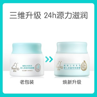 启初倍润婴儿面霜多效倍润宝宝面霜40g