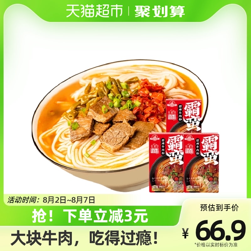 今日好价 0804