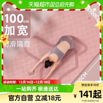 yottoy widened yoga mat girls special anti-slip fitness mat soundproof damping dance jump playground for home sports