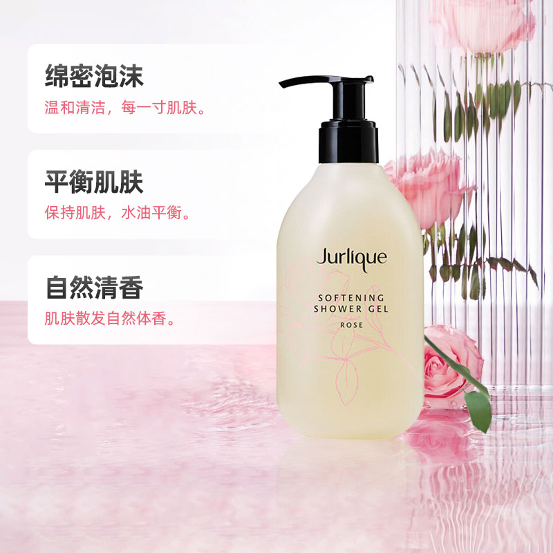 Jurlique/茱莉蔻玫瑰柔肤沐浴露沐浴乳300ml天然植萃香氛滋润保湿 - 图1