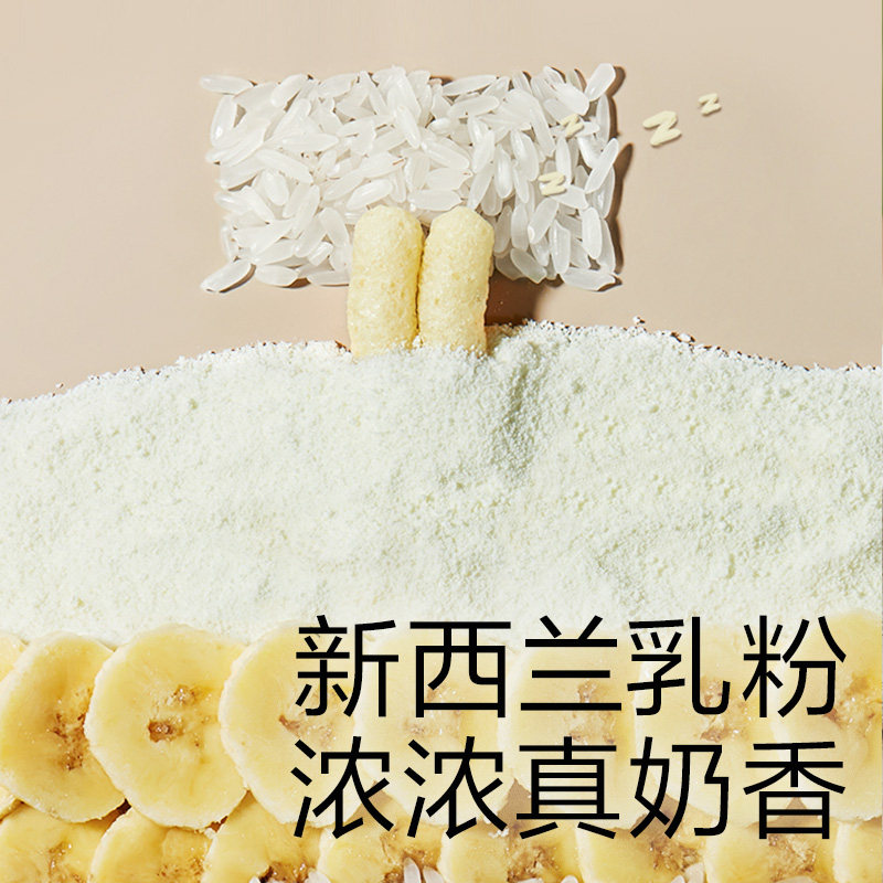 【顺丰包邮】babycare光合星球宝宝婴标零食益生元奶香手指泡芙,淘宝优惠券,粉丝福利购,淘宝优惠卷