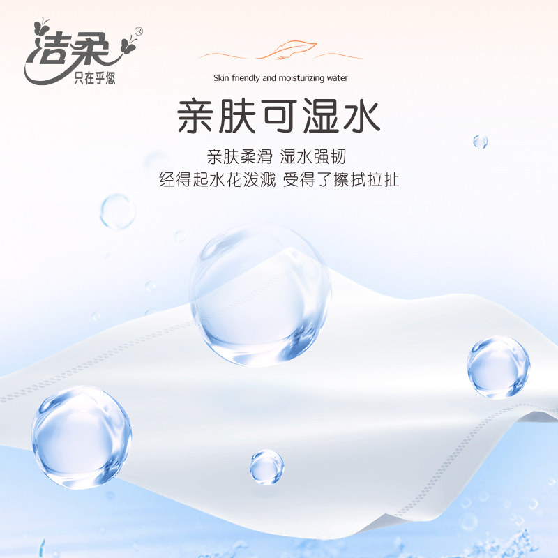 洁柔抽纸Face纸巾自然无香卫生纸3层120抽3包餐巾纸擦面纸巾纸抽