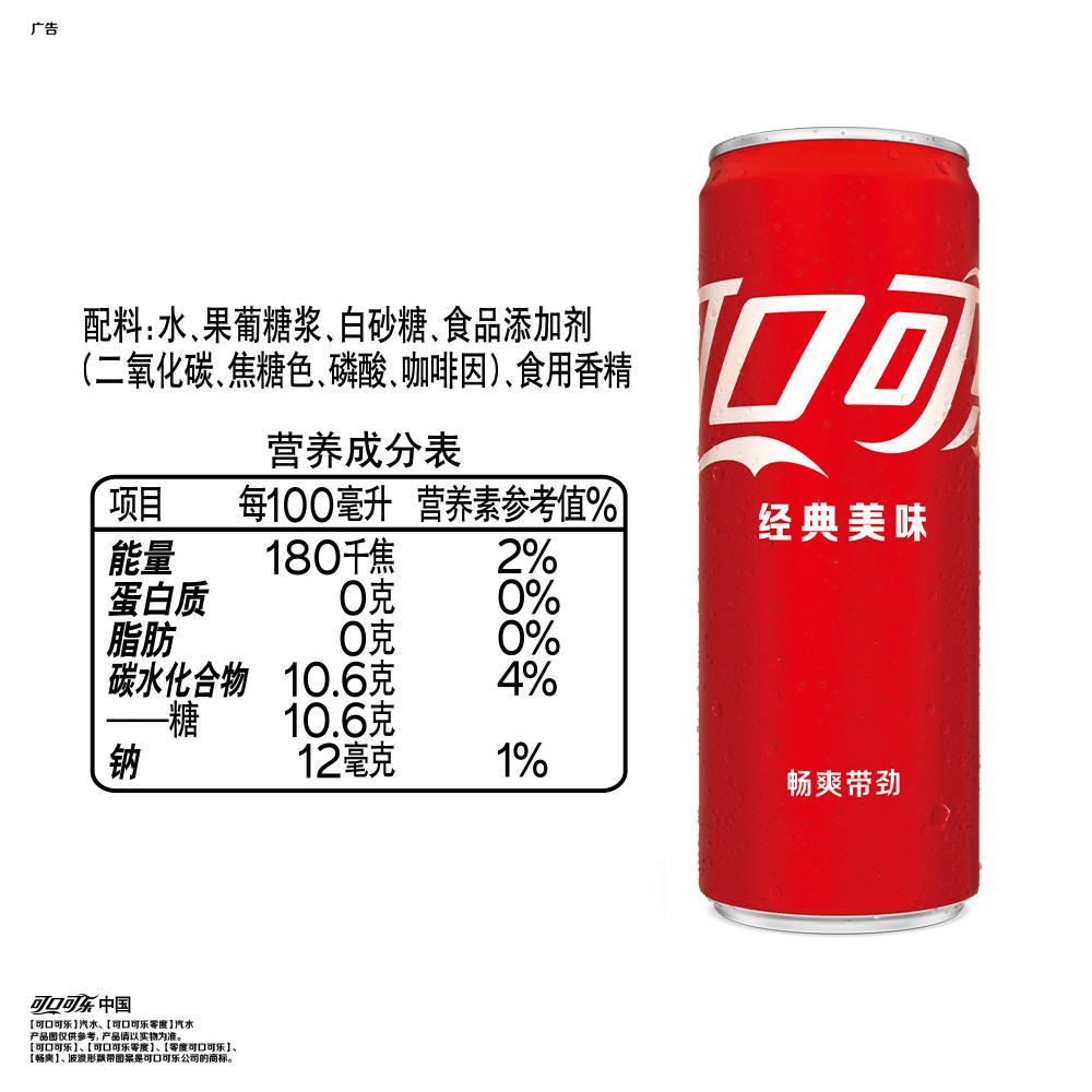可口可乐含汽饮料经典摩登罐330mlx24罐汽水新老包装 随机发货