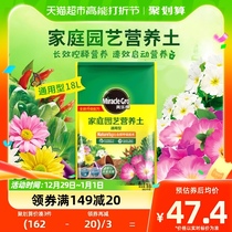 Meletree universal plant nutritious soil 18L fertiliser horticulture green phytoplankton cultivation flower for long-term control and quick-impact