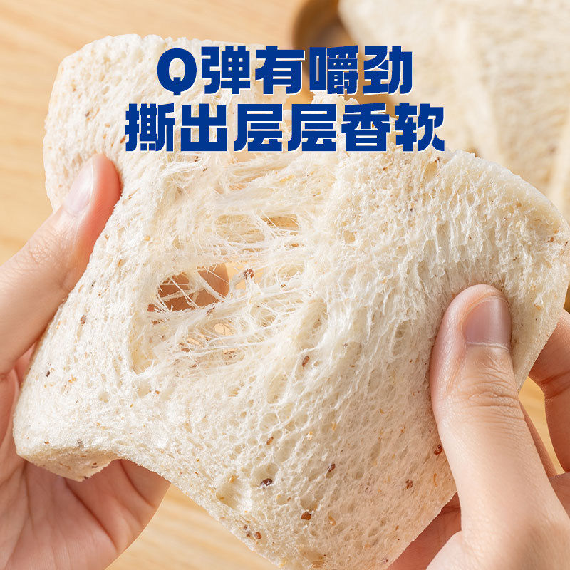 【十个勤天】豪士0蔗糖藜麦吐司全麦手撕面包420g*2早餐整箱2箱