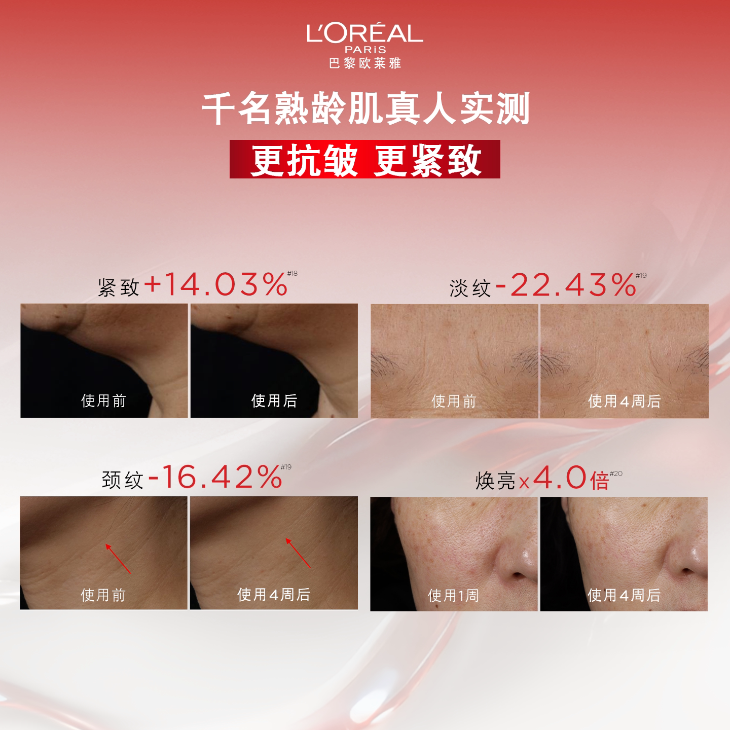 欧莱雅复颜水乳洗面奶套装礼盒燕窝酸保湿