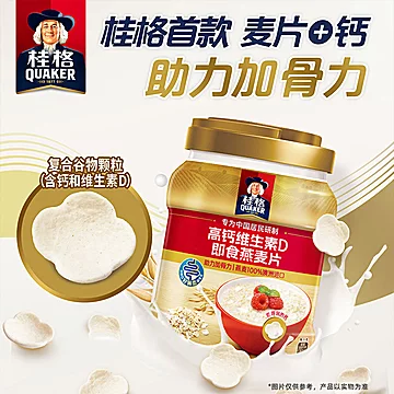 桂格高钙维D燕麦礼盒860g*2[5元优惠券]-寻折猪