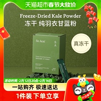 soacai freeze-dried plums Cabbage Blue Powder Dietary Fiber Food Vegetable Powder Green Juice Breakfast Décor 2 Pieces 60g * 2