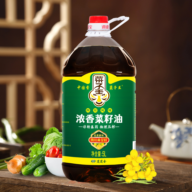 菜子王浓香菜籽油5L*1菜籽王非转压榨桶装食用油农家小榨滴滴浓香