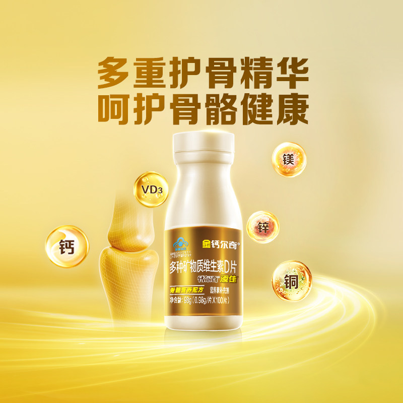 钙尔奇添佳小金瓶100片+善存银善存中老年女士复合维生素160粒,淘宝优惠券,粉丝福利购,淘宝优惠卷