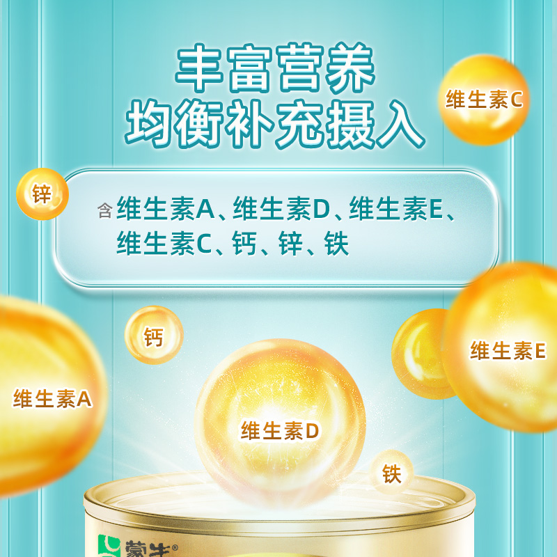 蒙牛铂金中老年多维高钙奶粉益生菌0蔗糖800g*2礼盒装营养早餐