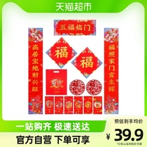 New new fine art couplets for Spring Festival couplets Lunar New Years New Year decorations for home big doors New Years Eve