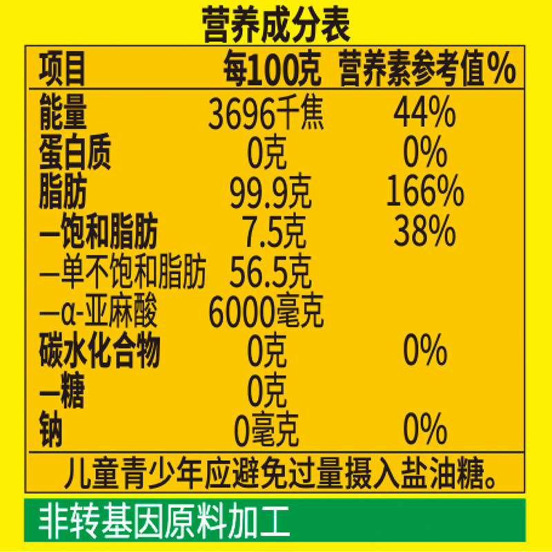鲁花低芥酸特香菜籽油菜油2L非转基因 物理压榨 食用油菜籽油