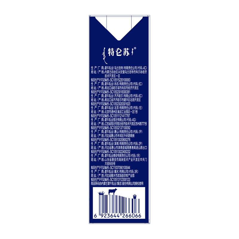 蒙牛特仑苏纯牛奶250ml*12盒*2提