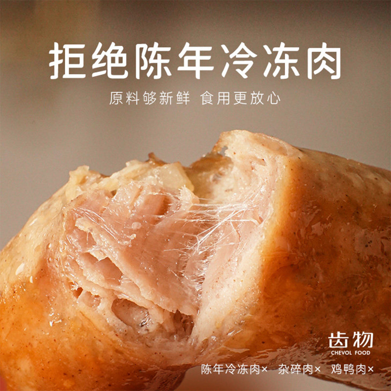 齿物纯猪肉烤肠无添加香肠200g*1盒快手早餐火腿肠冷冻速食蒜香味