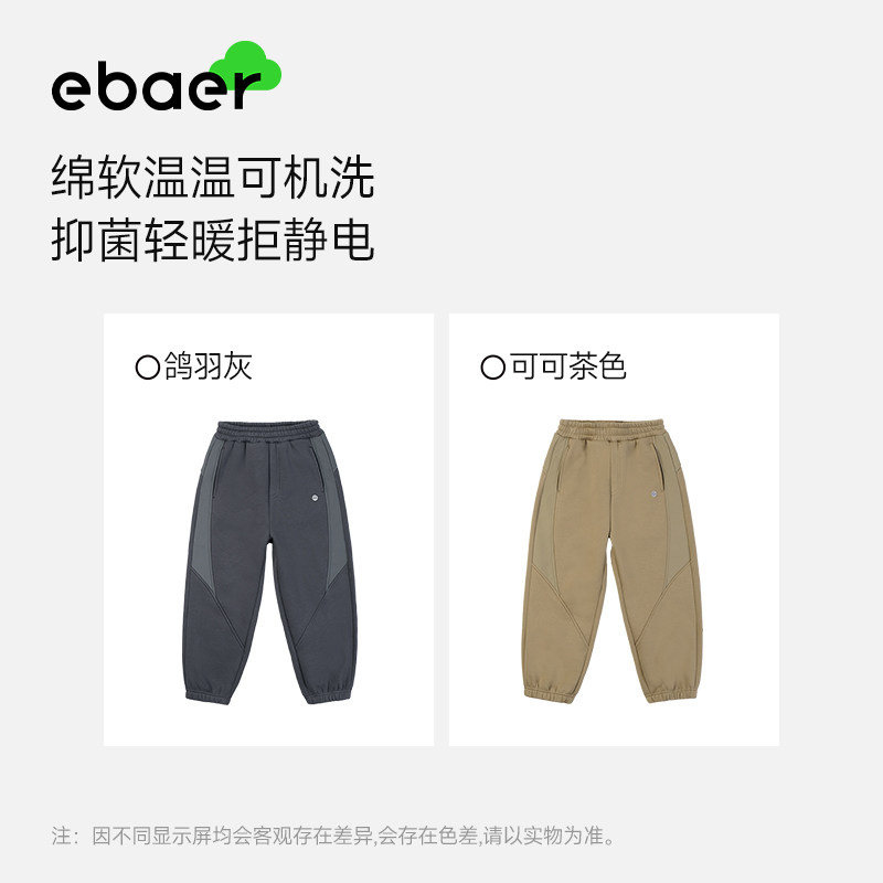 ebaer儿童加绒加厚运动裤2024冬装新款男童抑菌保暖休闲裤童装裤