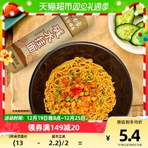 White elephant hanging noodles dry mixed pasta regular base water surface 500g authentic hot dry noodles fried noodles instant cold noodles Noodles Breakfast Noodles