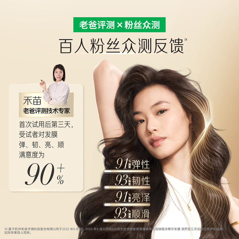 潘婷滋养型深水泡弹胜肽便携护发膜柔顺补水保湿修护干枯改善毛躁