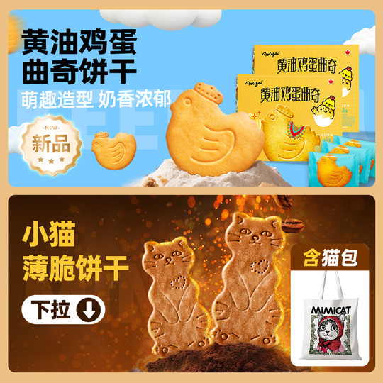 黄油猫酪曲奇饼干芝士薄脆动物饼干儿童早餐独立小包装网红零食