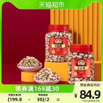 () Tianhong Pistachio Cardigan without bleaching 330g Salt Smell Daily Nut Casual Pregnant Women Snacks