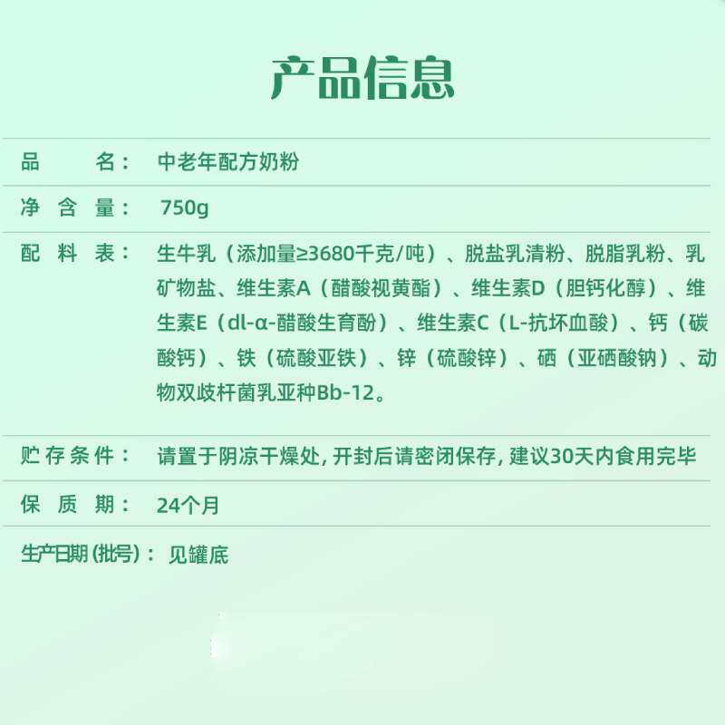 认养一头牛高钙富硒生牛乳中老年配方奶粉富钾镁2罐礼盒装750g/罐