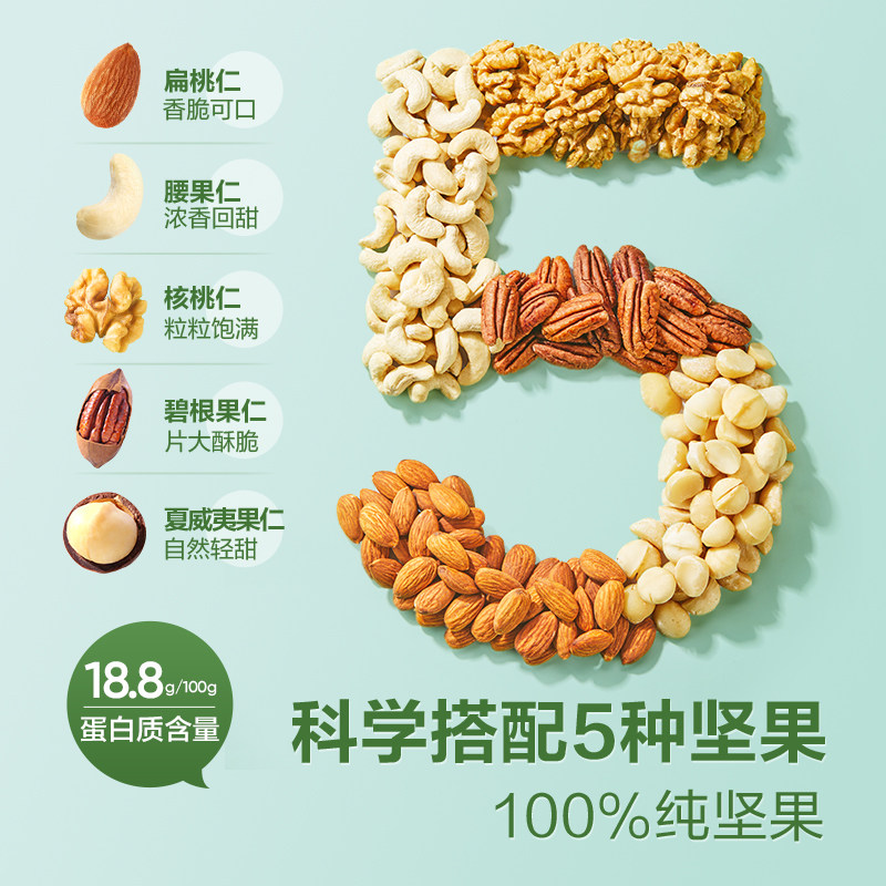 良品铺子每日坚果罐装混合干果腰果碧根果巴旦木孕妇营养健康零食,淘宝优惠券,粉丝福利购,淘宝优惠卷